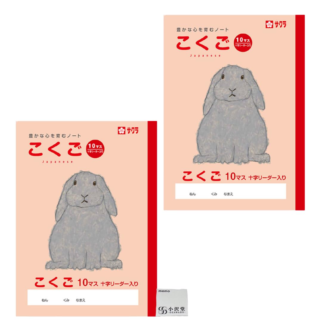 Amazon | サクラクレパス 学習帳 国語 10マス B5 2冊セット 米津祐介